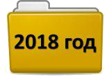     ,     ,           2018 